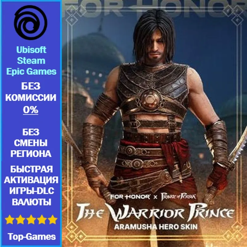 The Warrior Prince - Aramusha Hero Skin (Ubisoft/Steam/Epic Games)