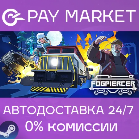 ️Fogpiercer | АВТОДОСТАВКА [Россия Steam Gift]