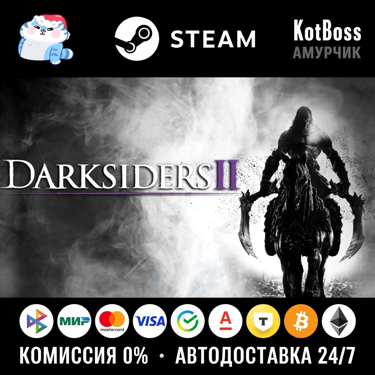  Россия + СНГ | Darksiders 2 (2012): Standard Edition / II | Ключ | Steam