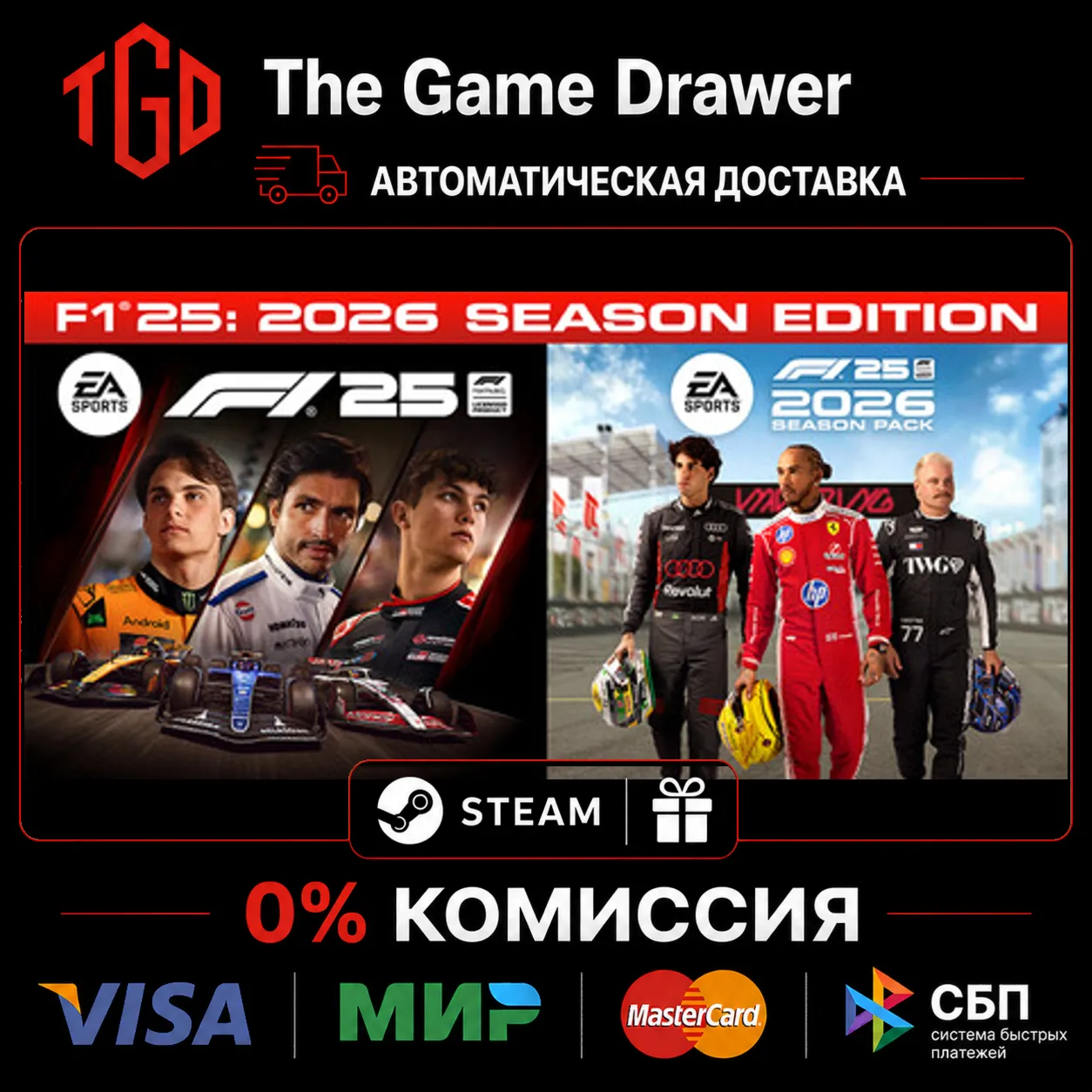 F1® 25 | Steam Steam UA+CN+RU со сменой региона
