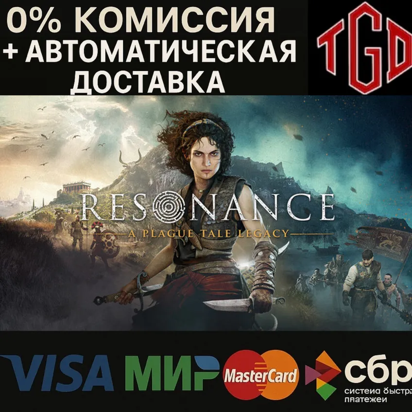 Resonance: A Plague Tale Legacy XBOX Series X|S | PC Key 🔑 digital marketplace offer
