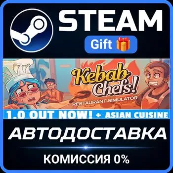 Kebab Chefs! - Restaurant Simulator Steam Gift СТИМ ГИФТ ПК АВТОДОСТАВКА ПОДАРОК