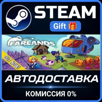 Farlands Steam Gift СТИМ ГИФТ ПК АВТОДОСТАВКА ПОДАРОК