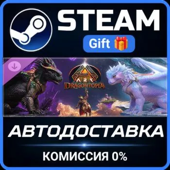 ARK: Dragontopia Steam Gift СТИМ ГИФТ ПК АВТОДОСТАВКА ПОДАРОК DLC