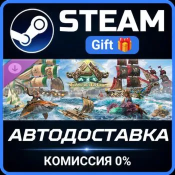 ARK Tides of Fortune Steam Gift СТИМ ГИФТ ПК АВТОДОСТАВКА ПОДАРОК DLC