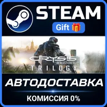 Crysis Remastered Steam Gift СТИМ ГИФТ ПК АВТОДОСТАВКА ПОДАРОК