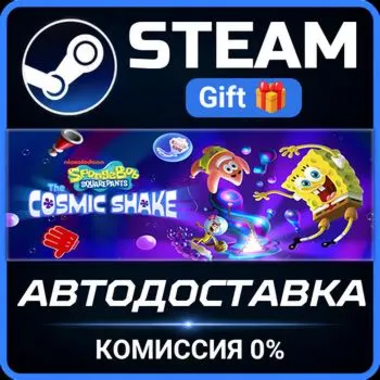 SpongeBob SquarePants: The Cosmic Shake Steam Gift СТИМ ГИФТ ПК АВТОДОСТАВКА ПОДАРОК