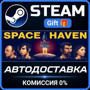 Space Haven Steam Gift СТИМ ГИФТ ПК АВТОДОСТАВКА ПОДАРОК