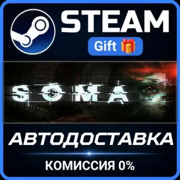SOMA Steam Gift СТИМ ГИФТ ПК АВТОДОСТАВКА ПОДАРОК
