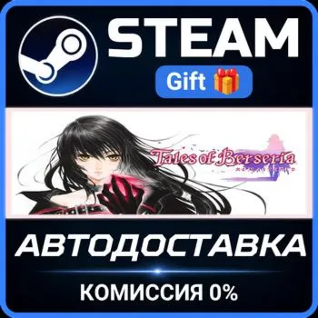 Tales of Berseria Remastered Steam Gift СТИМ ГИФТ ПК АВТОДОСТАВКА ПОДАРОК