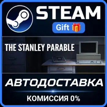 The Stanley Parable Steam Gift СТИМ ГИФТ ПК АВТОДОСТАВКА ПОДАРОК