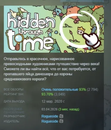 Hidden Through Time 💎 STEAM GIFT RU