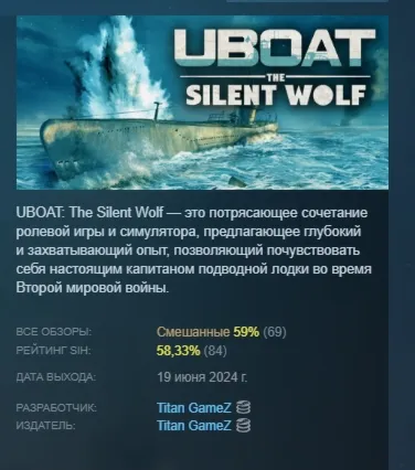 UBOAT: The Silent Wolf VR АВТОДОСТАВКА STEAM РОССИЯ