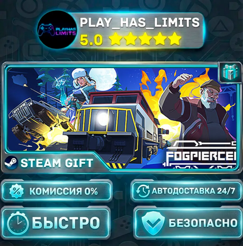 Fogpiercer *RU/BY/UA/СНГ Steam Auto