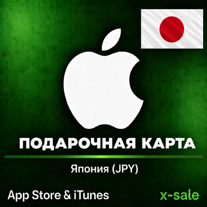 [АВТОВЫДАЧА] Карта оплаты Apple iTunes (JP) Япония. НИЗКАЯ ЦЕНА ✅