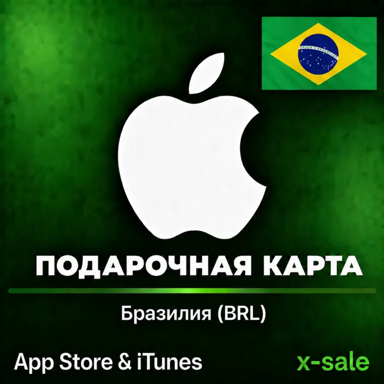 [АВТОВЫДАЧА] Карта оплаты Apple iTunes (BR) Бразилия. НИЗКАЯ ЦЕНА