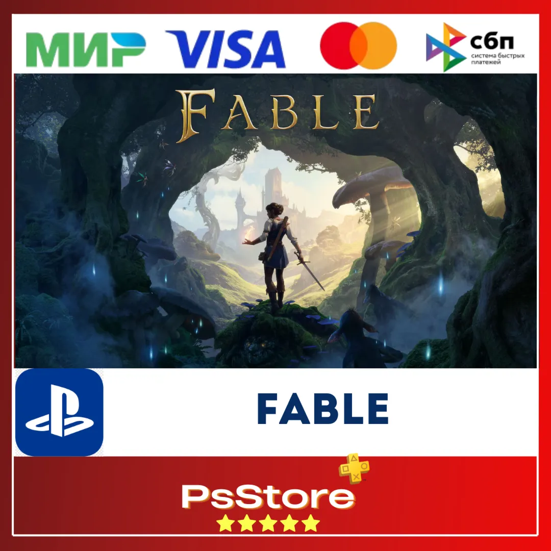 Fable PS5 • Турция | Украина PS