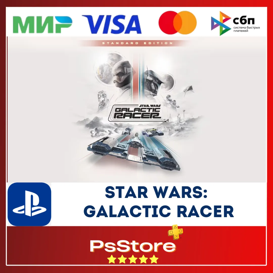 STAR WARS: Galactic Racer PS5 • Турция | Украина PS