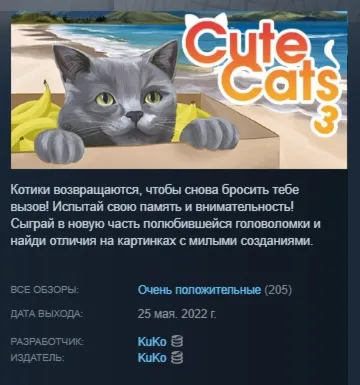 Cute Cats 3 АВТОДОСТАВКА STEAM РОССИЯ