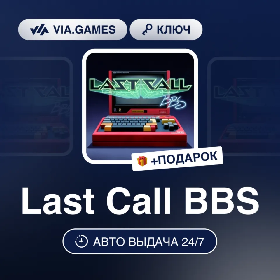 Last Call BBS (Steam Ключ) РФ-СНГ-МИР + Подарок