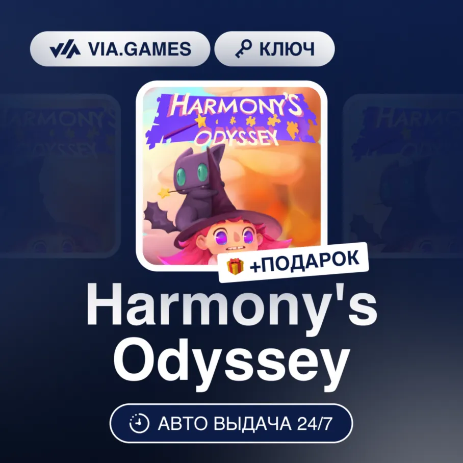 Harmonys Odyssey (Steam Ключ) РФ-СНГ-МИР + Подарок