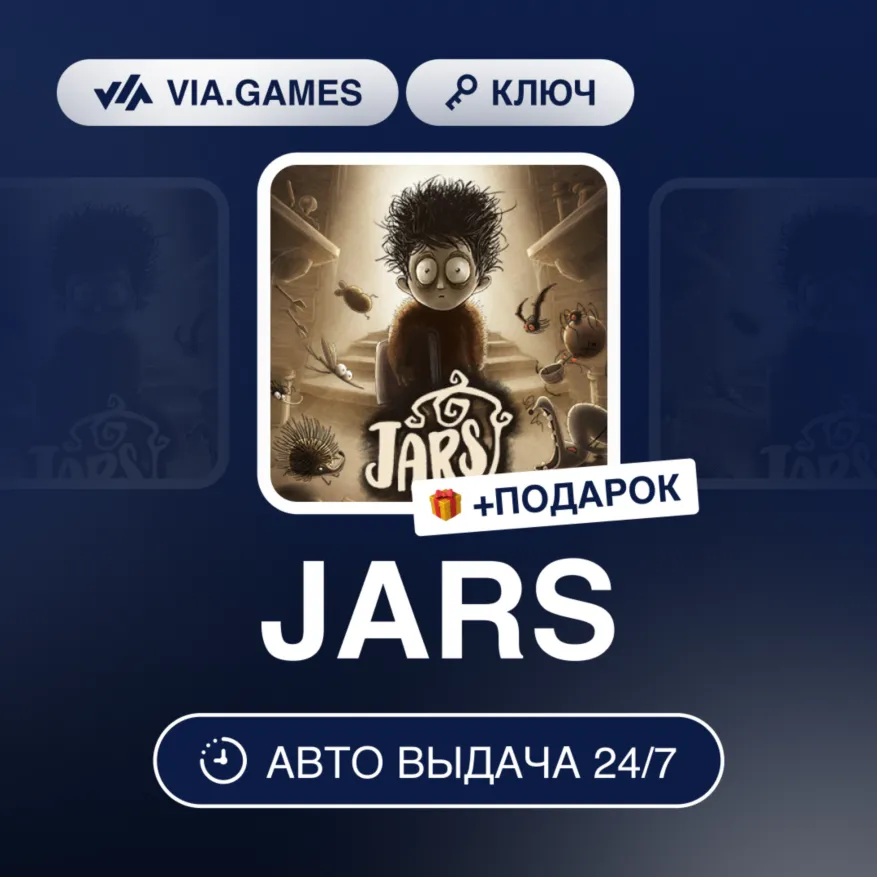 JARS (Steam Ключ) РФ-СНГ-МИР + Подарок
