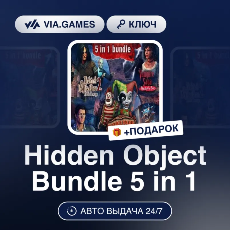 Hidden Object Bundle 5 in 1 (Steam Ключ) РФ-СНГ-МИР + Подарок
