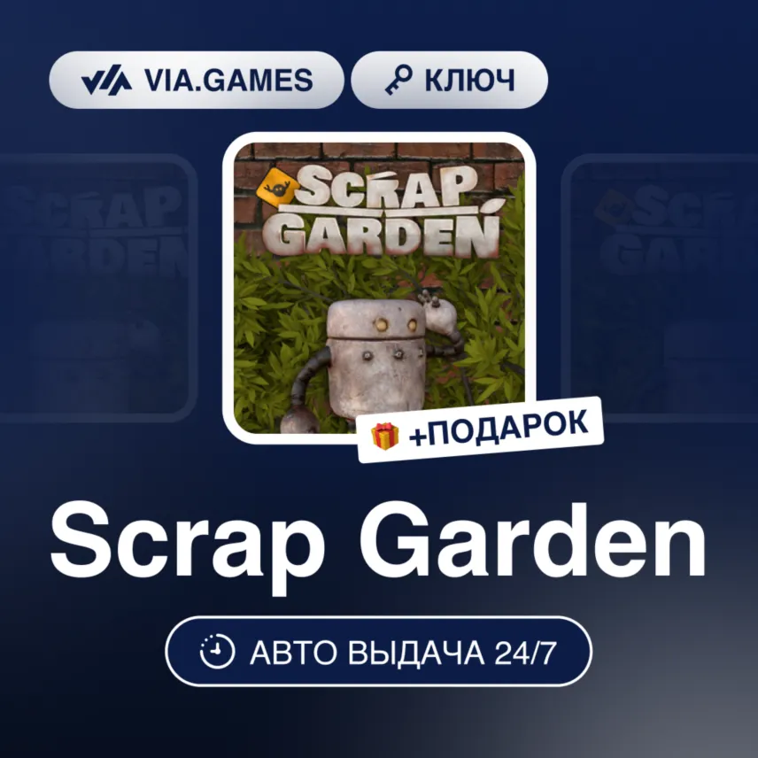 Scrap Garden (Steam Ключ) РФ-СНГ-МИР + Подарок