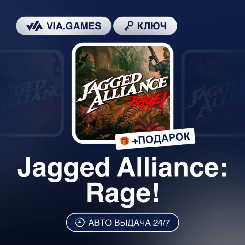 Jagged Alliance Rage (Steam Ключ) РФ-СНГ-МИР + Подарок
