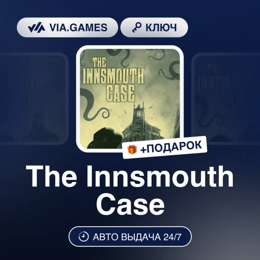 The Innsmouth Case (Steam Ключ) РФ-СНГ-МИР + Подарок