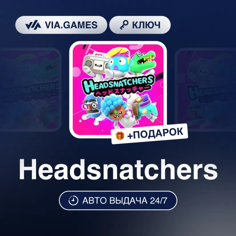 Headsnatchers (Steam Ключ) РФ-СНГ-МИР + Подарок