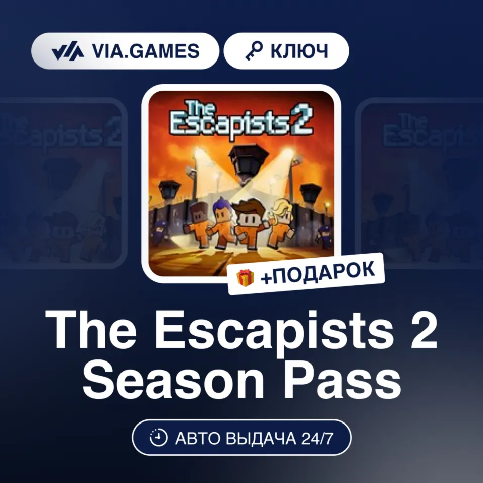 The Escapists 2 Season Pass (Steam Ключ) РФ-СНГ-МИР + Подарок