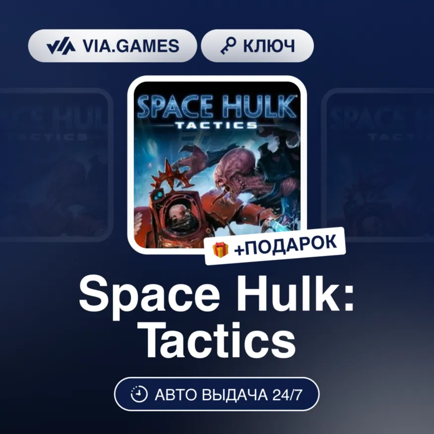 Space Hulk: Tactics (Steam Ключ) РФ-СНГ-МИР + Подарок
