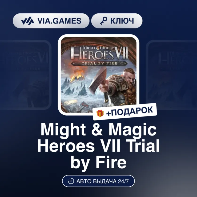 Might & Magic Heroes VII Trial by Fire (Ubisoft Ключ) РФ-СНГ-МИР + Подарок
