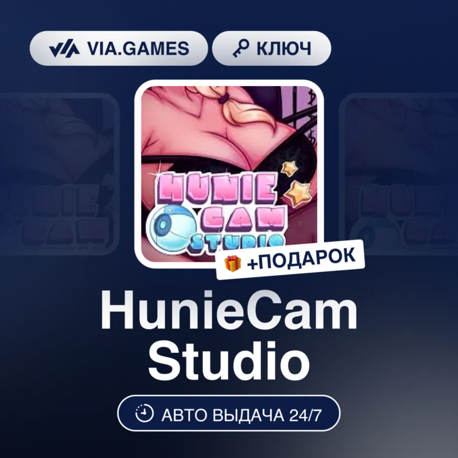 HunieCam Studio (Steam Ключ) РФ-СНГ-МИР + Подарок