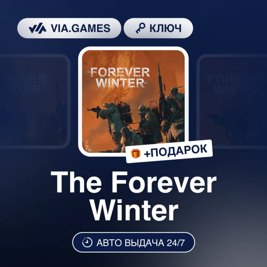 The Forever Winter (Steam Ключ) РФ-СНГ-МИР + Подарок