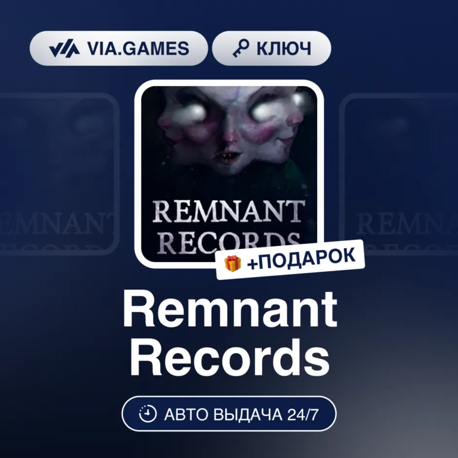 REMNANT RECORDS (Steam Ключ) РФ-СНГ-МИР + Подарок
