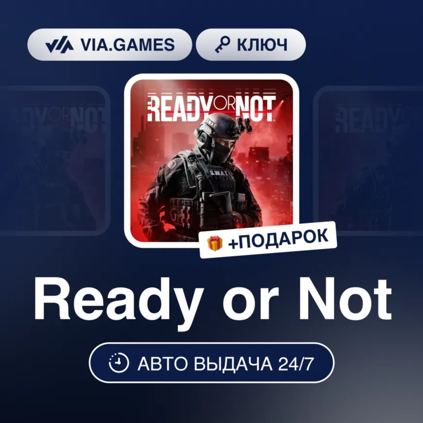 READY OR NOT KEY (Steam Ключ) СНГ + Подарок