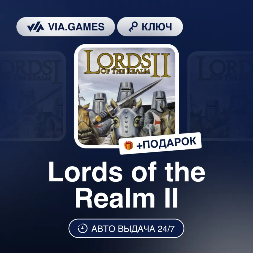 LORDS OF THE REALM II (Steam Ключ) РФ-СНГ-МИР + Подарок