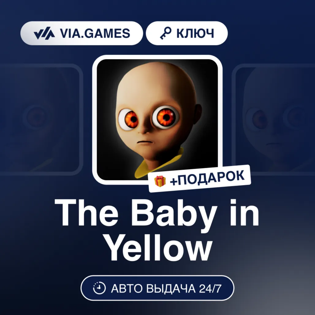 THE BABY IN YELLOW (Steam Ключ) РФ-СНГ-МИР + Подарок