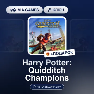 Harry Potter: Quidditch Champions (Steam Ключ) МИР (Не все с