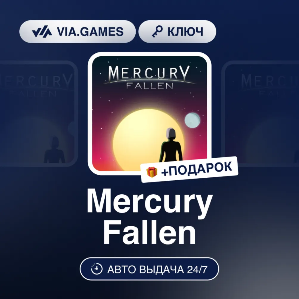 MERCURY FALLEN (Steam Ключ) РФ-СНГ-МИР + Подарок
