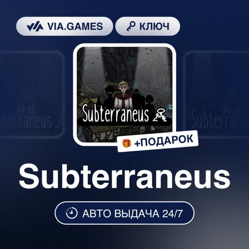 Subterraneus (Steam Ключ) РФ-СНГ-МИР + ПОДАРОК