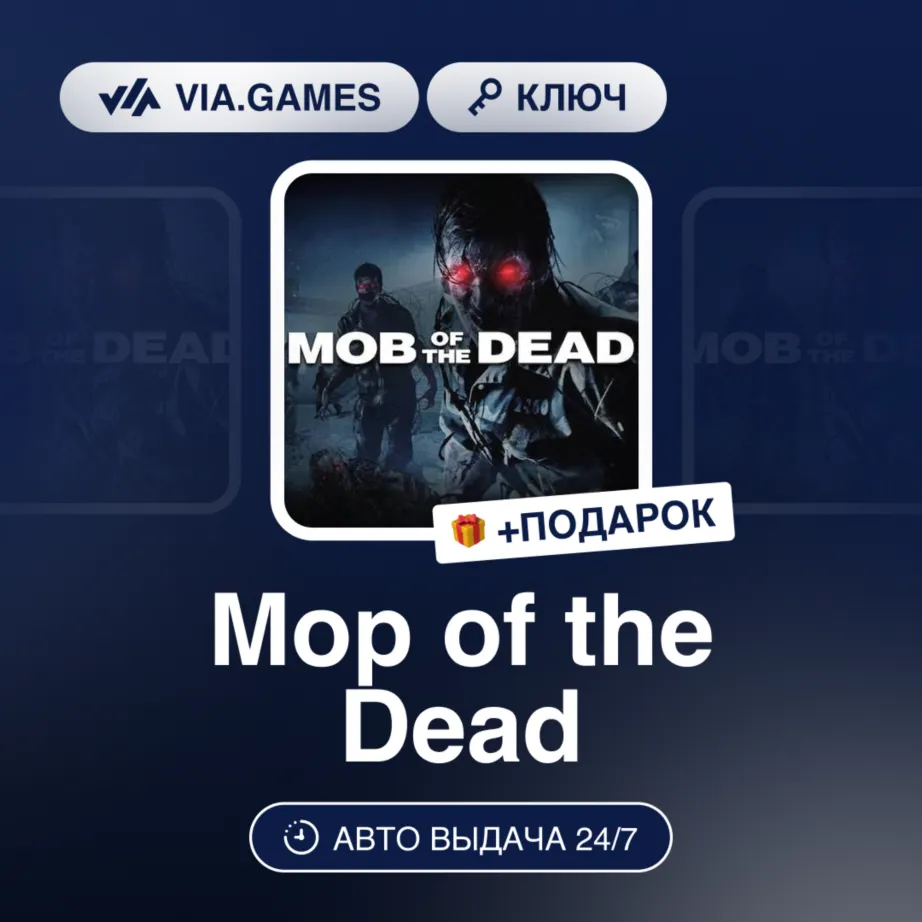 Mop of the Dead (Steam Ключ) РФ-СНГ-МИР + ПОДАРОК