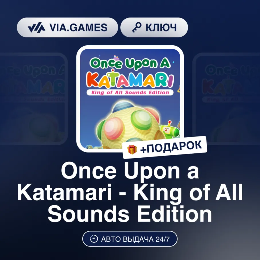 Once Upon a Katamari - King of All Sounds Edition (Steam Ключ) РФ-СНГ + ПОДАРОК