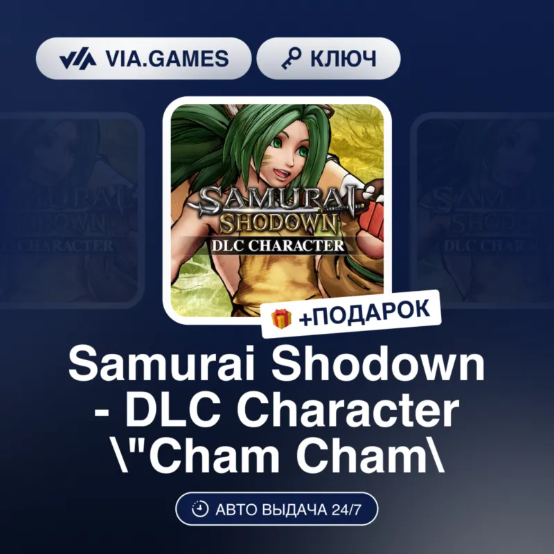 Samurai Shodown - DLC Character 