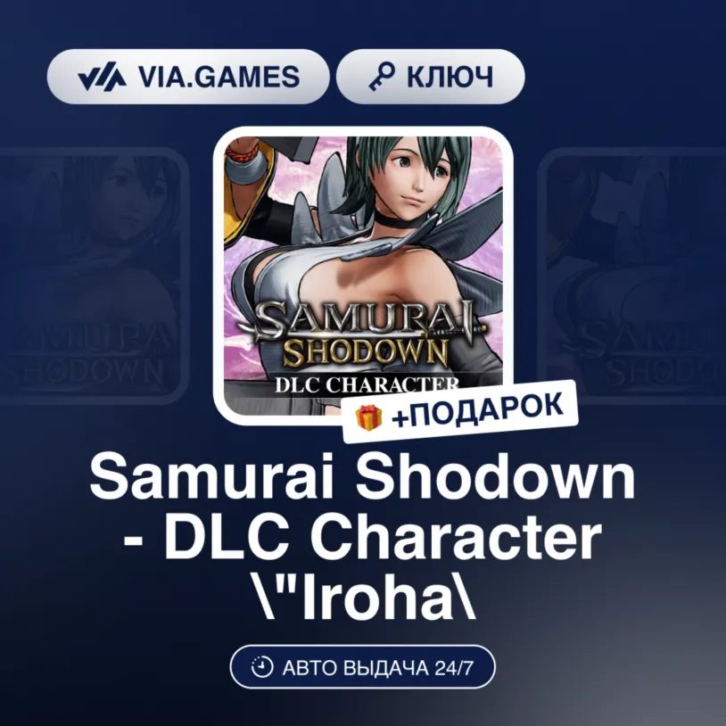 Samurai Shodown - DLC Character 