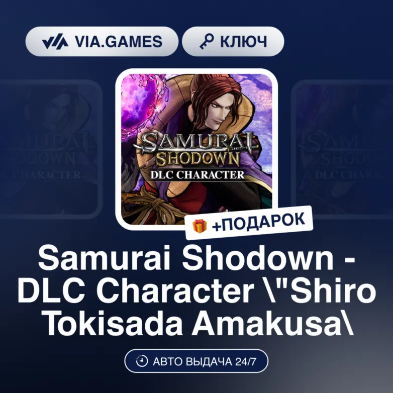 Samurai Shodown - DLC Character 