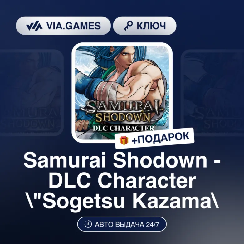 Samurai Shodown - DLC Character 