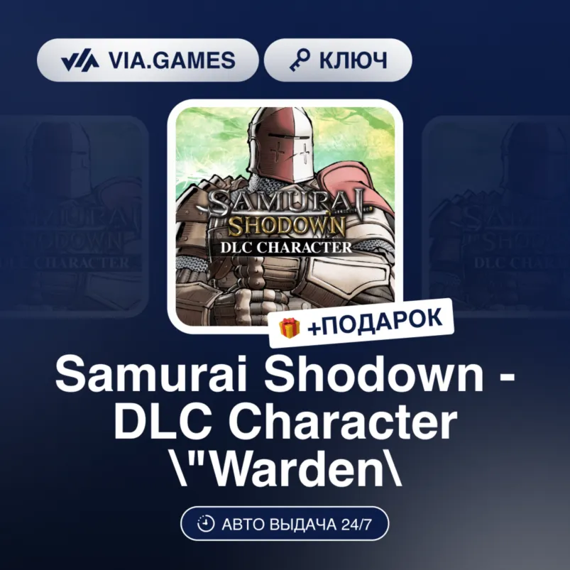 Samurai Shodown - DLC Character 